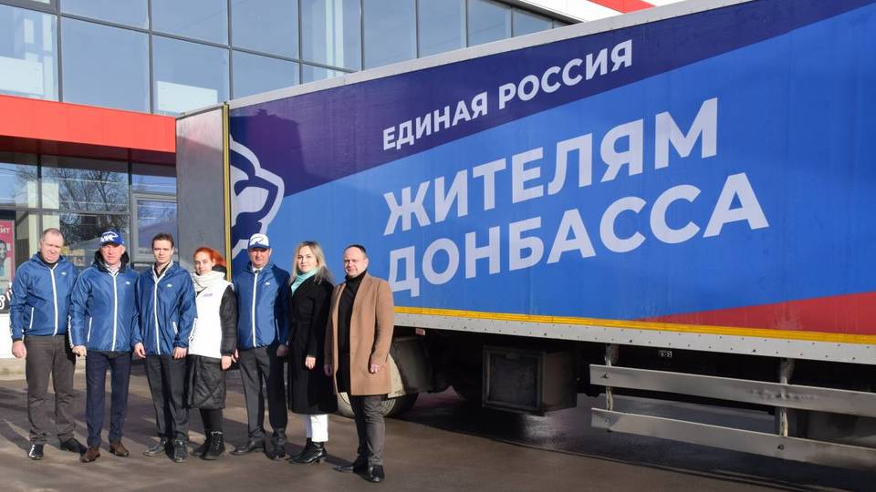 Около 20 тонн груза отправили волгоградские единороссы для беженцев Донбасса