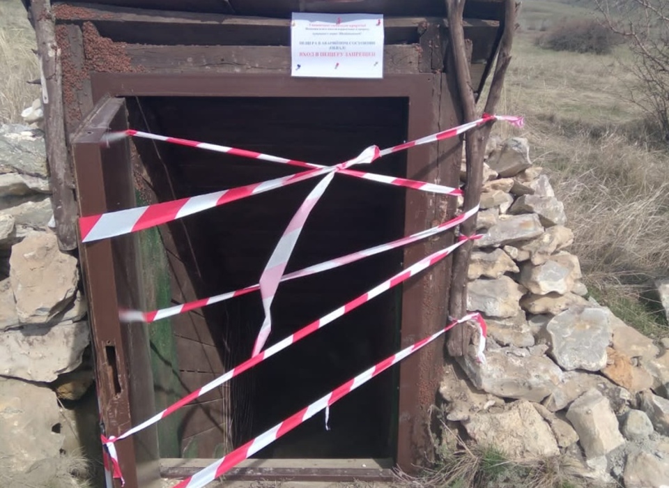 В Волгоградской области закрыли вход в пещеру колдуна Газука