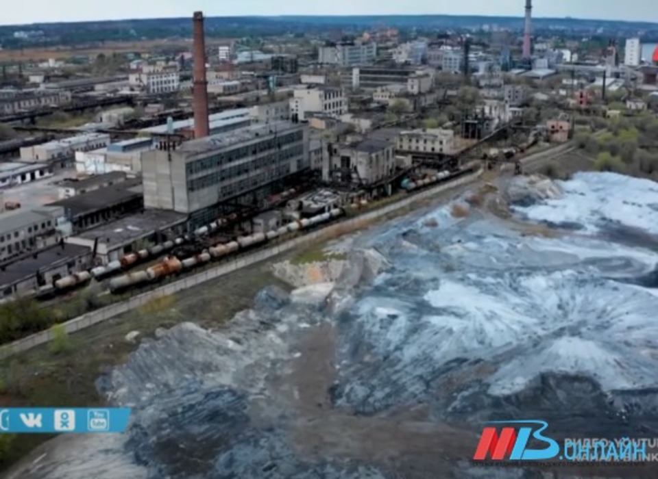 Волгоградскому заводу "Химпром" изменят территорию "белого моря"