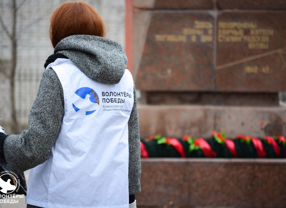 Волонтёры Победы благоустроят памятные места по всей Волгоградской области