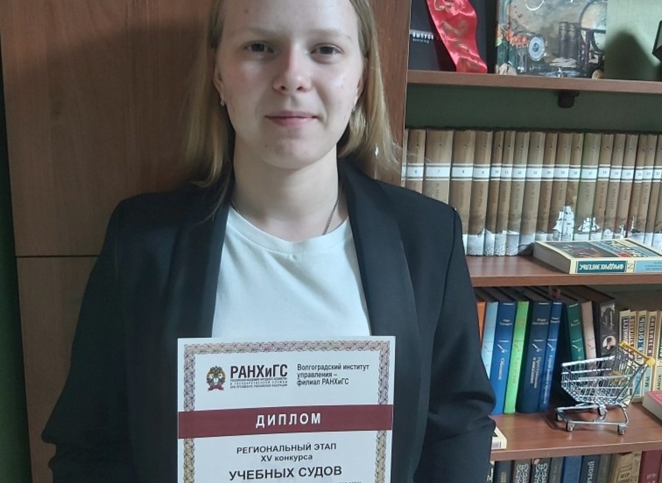 Волгоградка стала призёром Всероссийский олимпиады по обществознанию