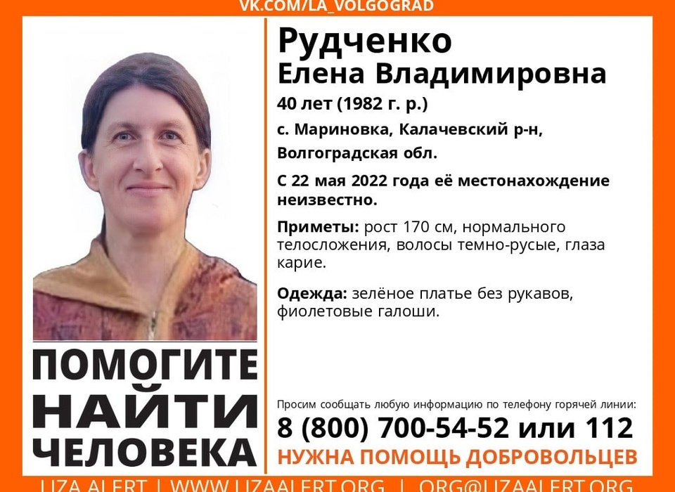 В Волгоградской области разыскивают без вести пропавшую 40-летнюю женщину