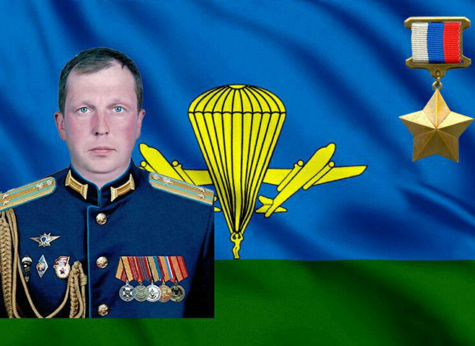 Звание Героя России присвоили подполковнику из Волжского, погибшему в СВО