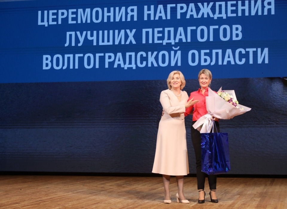 В преддверии Дня учителя в Волгограде наградили лучших педагогов региона