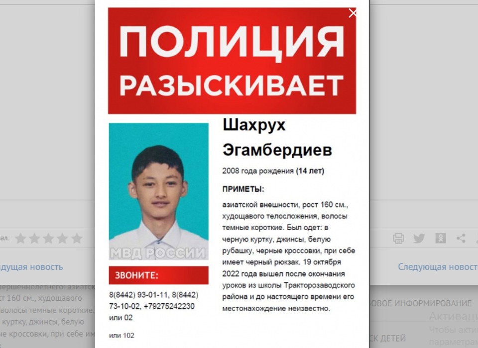 В Волгограде ищут пропавшего 14-летнего школьника