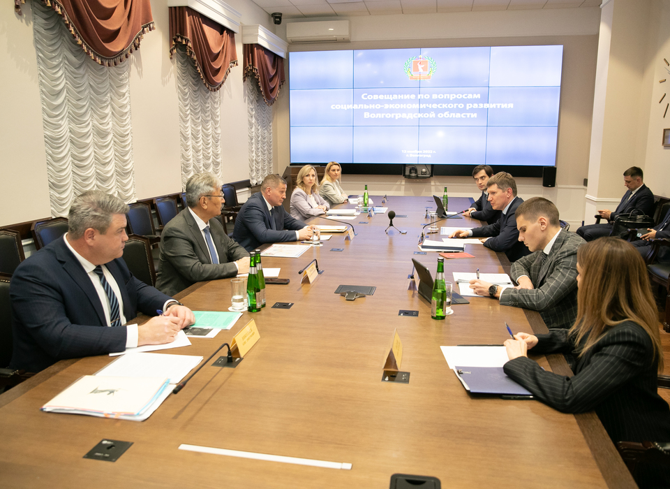 В Волгограде прошло совещание по социально-экономическому развитию региона