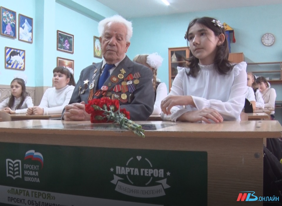 В Волгограде появилась ещё одна Парта Героя