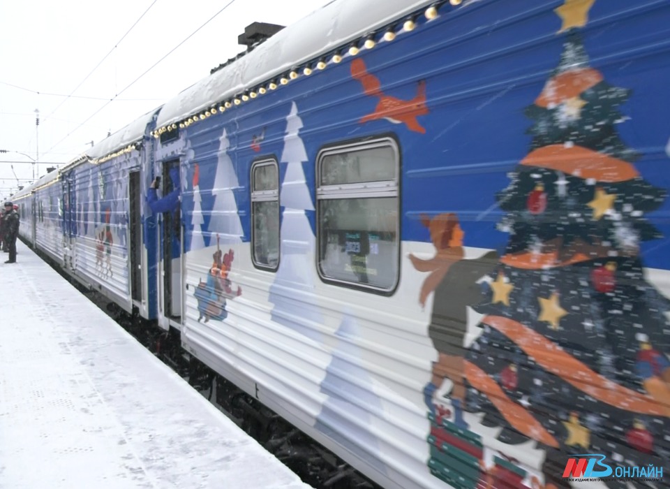 Волшебный поезд Деда Мороза посетили 3,6 тысячи волгоградцев