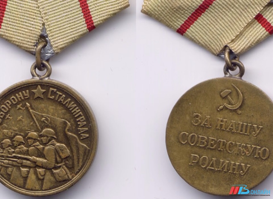 22 декабря 1942 года была учреждена медаль «За оборону Сталинграда»