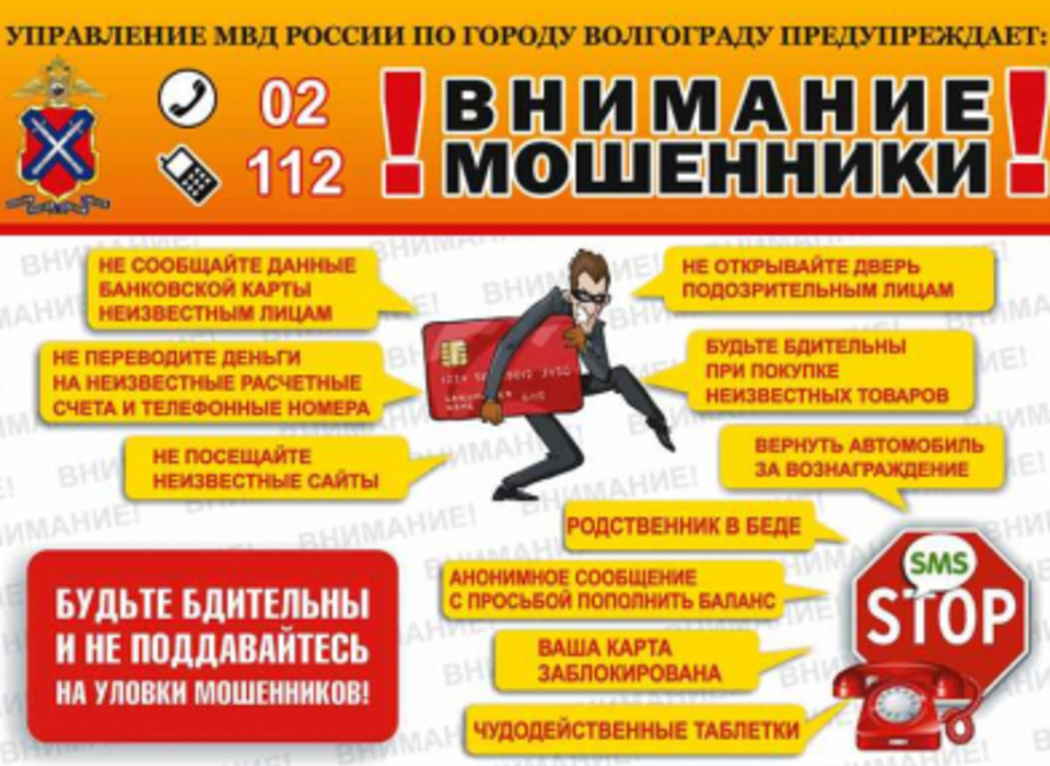 Телефонные аферисты похитили у волгоградского учителя свыше 2 миллионов рублей