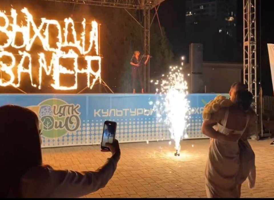 В ЦПКиО Волгограда молодой человек сделал предложение девушке огненной надписью