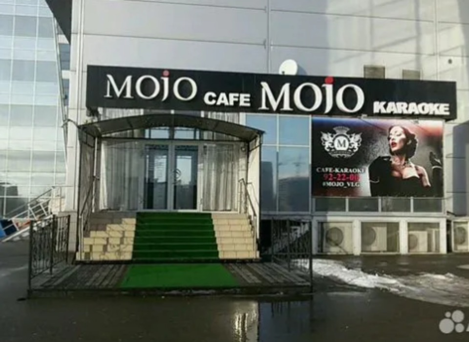 Клуб Mojo в Волгограде выставили на продажу за 5,5 млн рублей