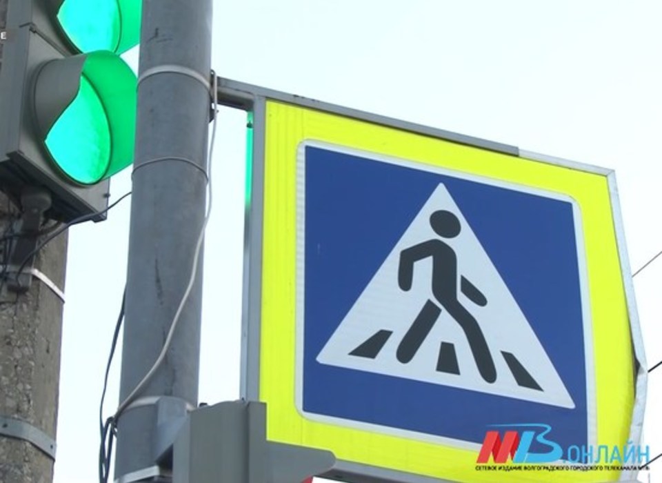 В Волгоградской области обновили пешеходные переходы