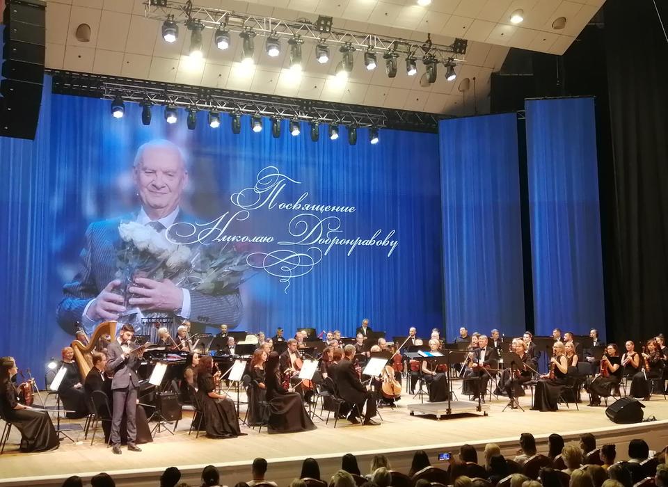Концерт памяти Николая Добронравова прошел в филармонии Волгограда