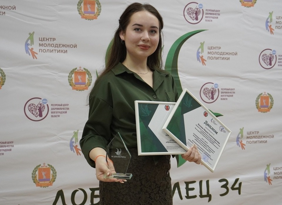 В Волгоградской области 10 октября начался прием заявок на конкурс «Доброволец 34»