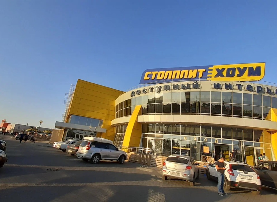 В Волгограде ТЦ «Столплит Хоум» продают за 1 миллиард рублей