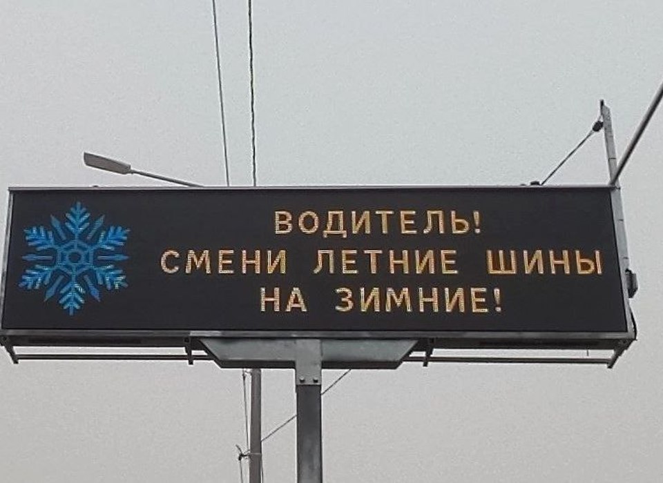ГАИ призывает волгоградских водителей к осторожности из-за снегопада