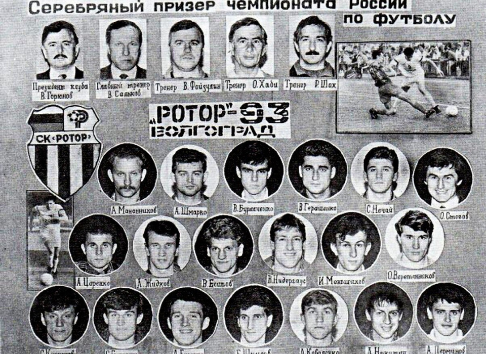 В Волгограде в честь 30-летия первых медалей «Ротора» 16 декабря состоится матч