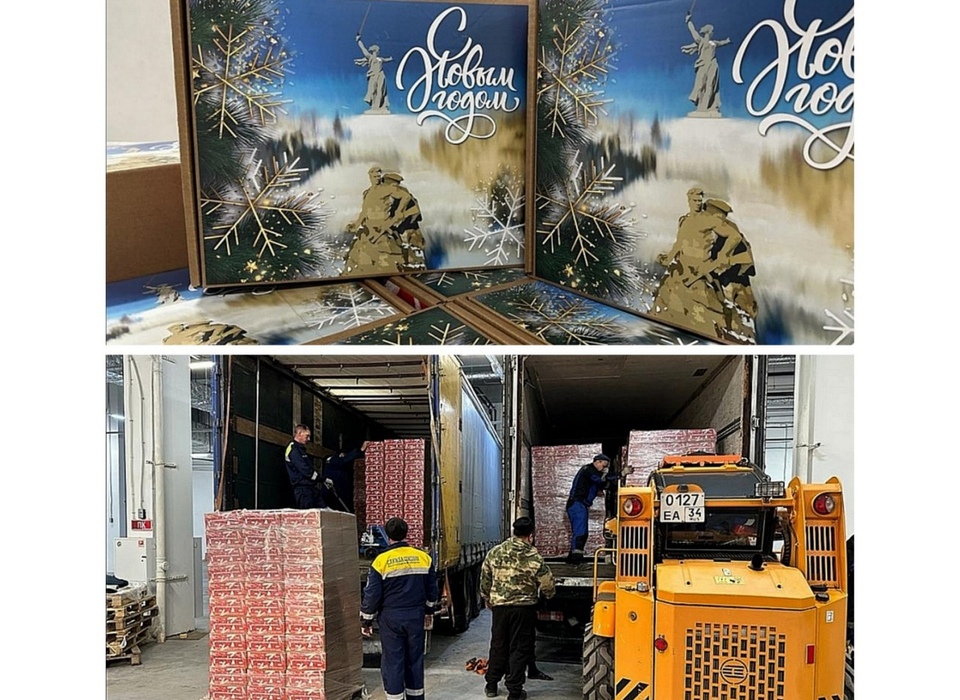 В зону СВО Волгоградская область отправила 100 тонн новогодних подарков