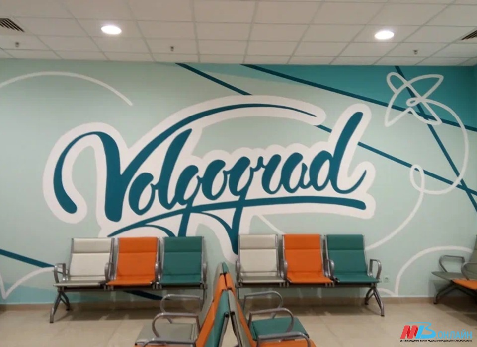 В Волгограде временно ограничили работу аэропорта