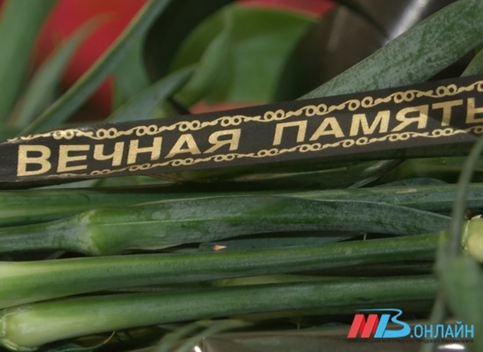 На 838 рублей увеличили пособие на погребение в Волгоградской области