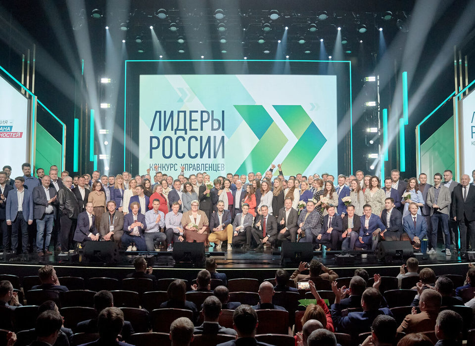 Около 40 тысяч человек станут участниками конкурса «Лидеры России»