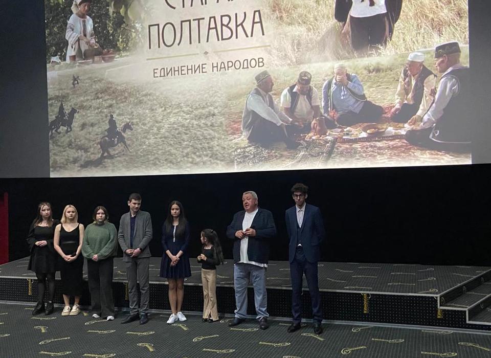 В Волгограде прошла премьера фильма «Старая Полтавка. Единение народов»