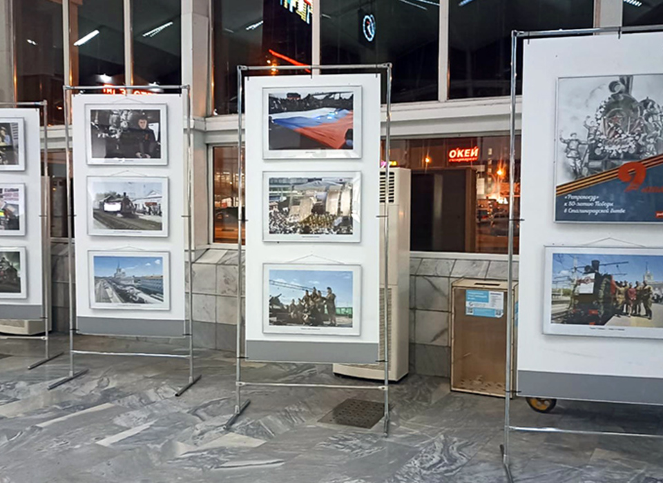 На железнодорожном вокзале Волгограда открылась фотовыставка «Ретропоезд»