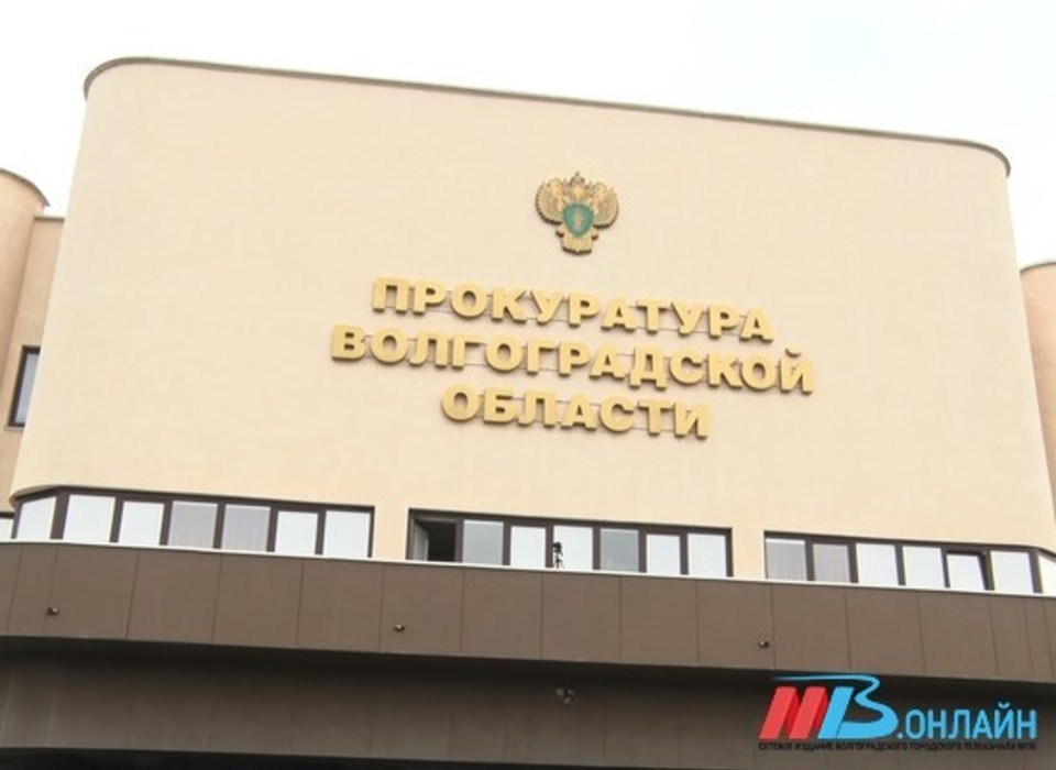 Прокурор города Камышина Волгоградской области покинул пост в связи с выходом на пенсию