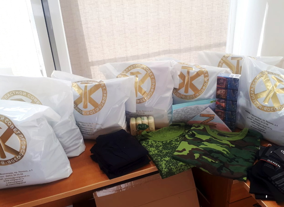 Волгоградские профсоюзы продолжают передавать гуманитарную помощь бойцам СВО