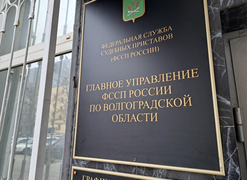 В Волгограде судебные приставы и органы опеки забрали у отца-пьяницы двух детей
