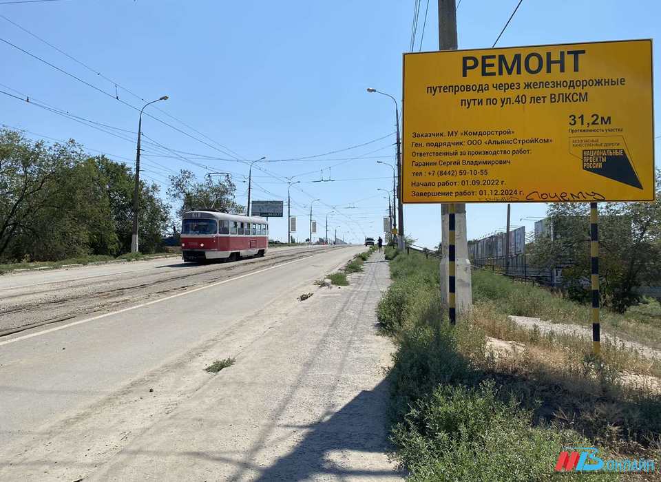 В Волгограде приостановят трамвайное движение на Марийском путепроводе