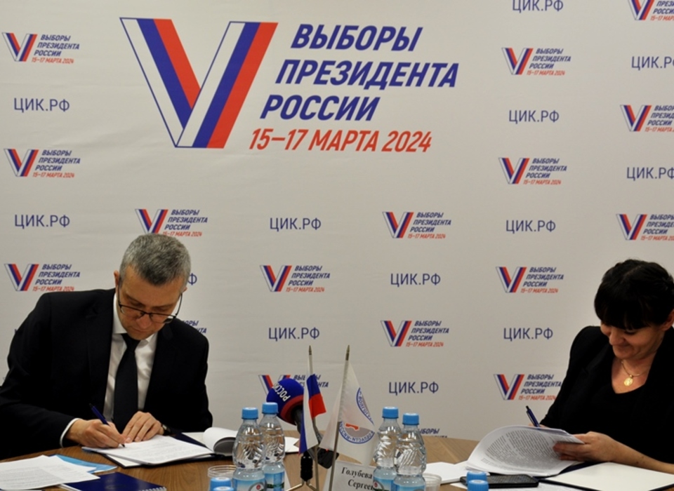 Подписано соглашение между избирательной комиссией Волгоградской области и МФЦ