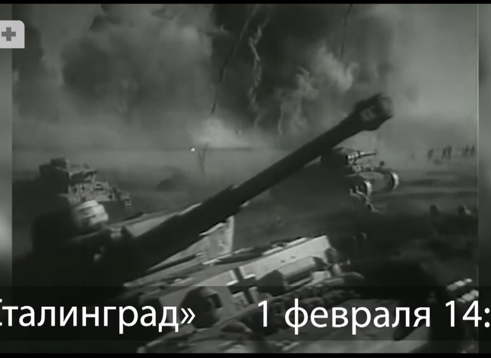МТВ покажет «Сталинград» и «Сталинградская битва» (0+)