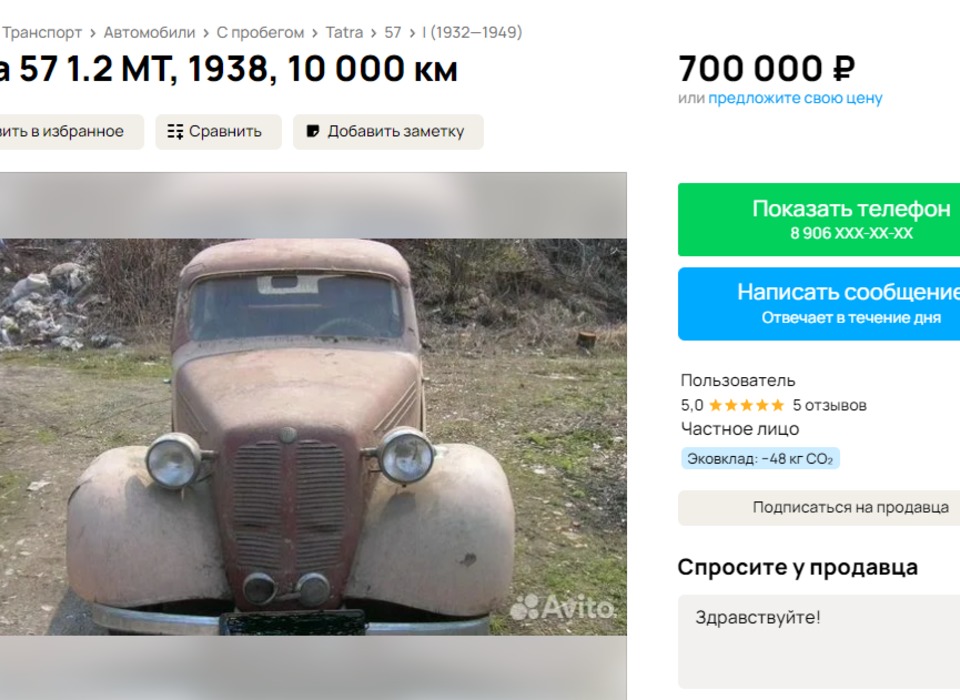 В Волгограде пытаются продать раритетный Tatra 1938 года за 700 тысяч