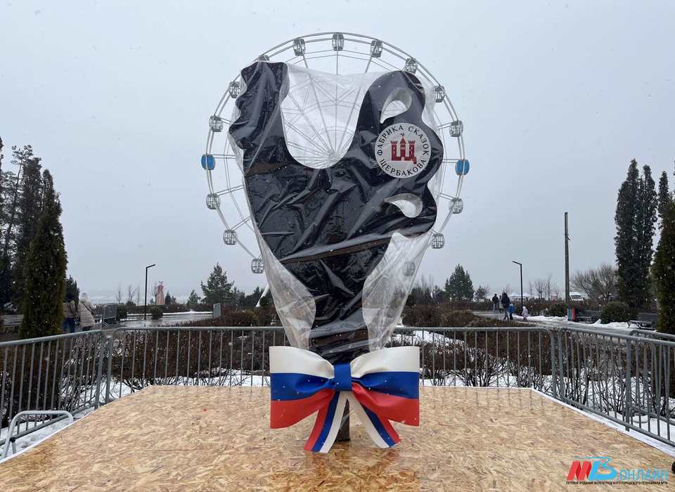 Волгоградцев покорил 350-килограммовый леденец в ЦПКиО