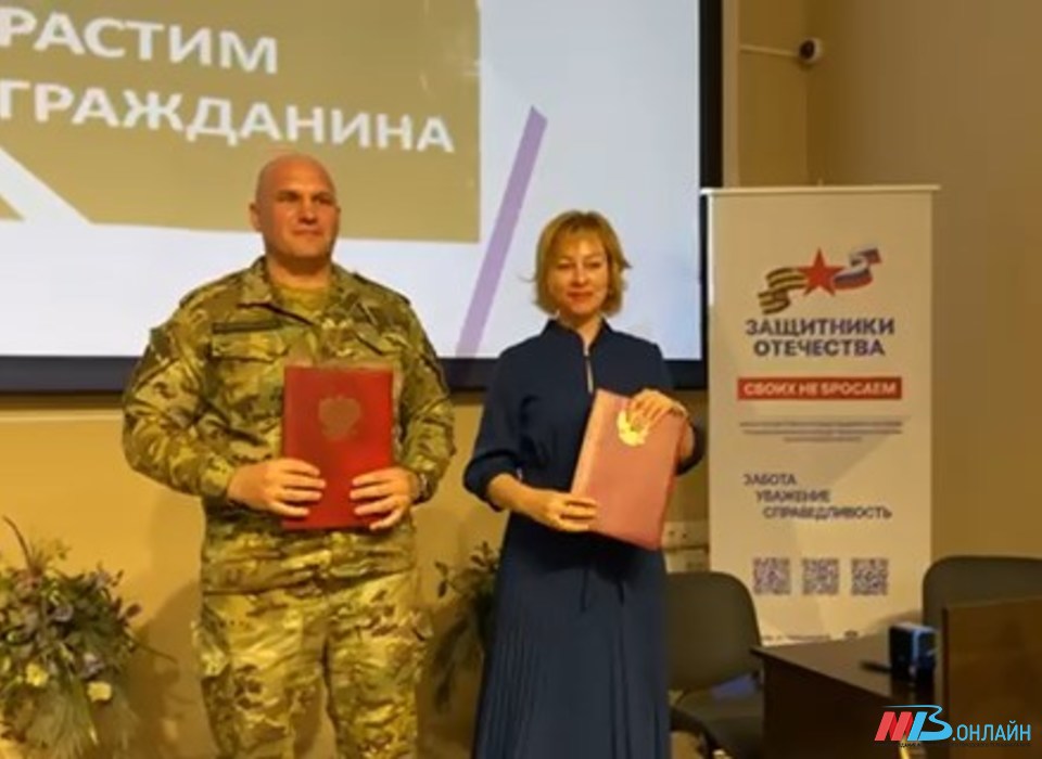 В Волгограде фонд «Защитники Отечества» и Ассоциация ветеранов СВО договорились о сотрудничестве