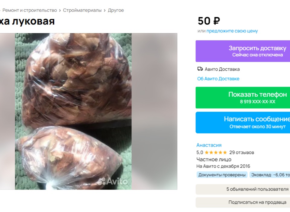 Жители Волгограда пытаются продать луковую шелуху перед Пасхой