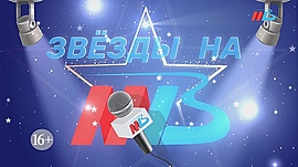 Максим Свобода, певец, финалист шоу "Песни на ТНТ" • Проект "Звезды на МТВ", выпуск от 13 апреля 2019