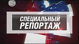 Запуск печи № 5 в ЭСПЦ-2 на «Красном октябре» в Волгограде • Специальный репортаж, выпуск от 18 июня 2019