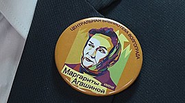 Центральную библиотеку Волгограда назвали в честь Маргариты Агашиной • Спецпроекты: разное, выпуск от 10 декабря 2019