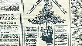 О чем писали Сталинградские газеты в новогодние дни • ВЕХИ В ИСТОРИИ, выпуск от 14 января 2020