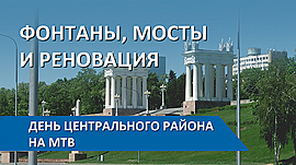 Где в Волгограде появятся новые фонтаны и как изменится набережная • День района, выпуск от 28 мая 2020