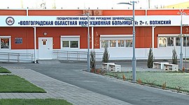 Волгоградская область против ковида: новый инфекционный госпиталь в Волжском • Скажите честно, выпуск от 13 ноября 2020