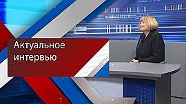 Решение проблем дольщиков в Волгоградской области • Актуальное интервью, выпуск от 9 марта 2021