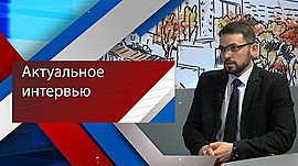 Чем завершилось голосование за объекты благоустройства в Волгоградской области? • Актуальное интервью, выпуск от 10 июня 2022