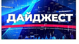 Новости Волгограда и области 24.06.2022 • Время новостей на МТВ, выпуск от 24 июня 2022