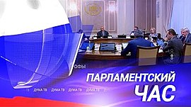 В Госдуму за месяц внесено более 20 законопроектов • ДумаТВ, выпуск от 31 августа 2022