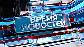 Новости Волгограда и области 13.10.2022 • Время новостей на МТВ, выпуск от 13 октября 2022