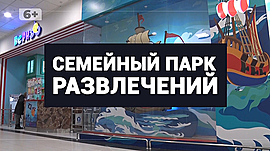 В Волгограде работает семейный развлекательный центр "Вернэо" • Специальный репортаж, выпуск от 10 марта 2023